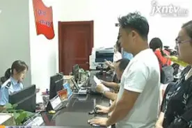 江西：居民身份证办理时限缩短至15个工作日视频封面