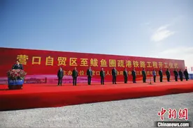 辽宁营口构建海铁联运枢纽体系 港口与自贸区无缝对接图片