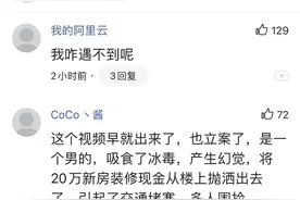重庆土豪患绝症坐直升飞机空中撒3000万？假的图片