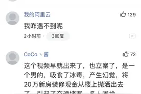 重庆土豪患绝症坐直升飞机空中撒3000万？假的图片