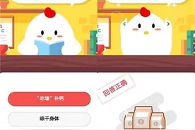 雨后有时会看到不少蜗牛爬到水泥墙上，是在做什么 蚂蚁庄园10月28日今日答案图片
