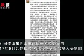 山东乳山回应公务员投毒：网传信息存在夸大编造，已移送检察机关图片