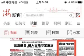 浙报关注丨天台：群众有事“跑姐”来帮图片
