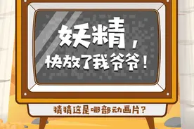 动画片中的经典台词 你还记得吗？图片