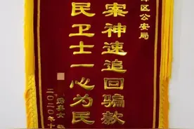 女子遭遇冒充“黑客”诈骗 江津警方跨省追回近8万元图片