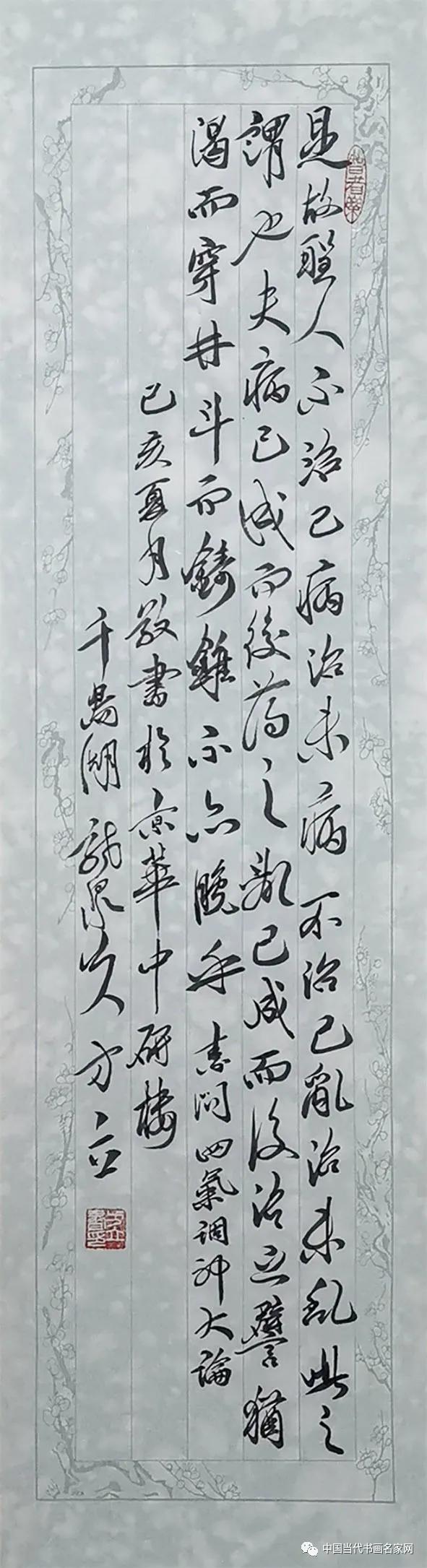 人之初，性本寿，命相远
