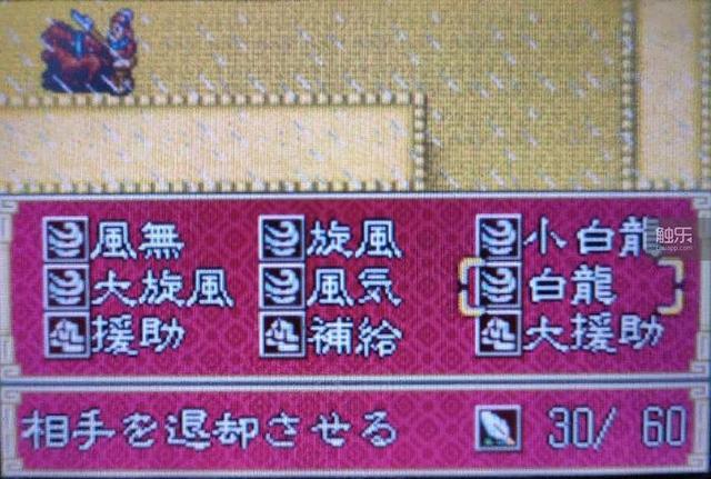 三国无双5二人闪电（三国志英杰传中那些奇特的设定与故事）