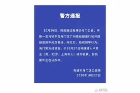 上海司机在江苏单手飙车时速近260公里，警方通报来了图片