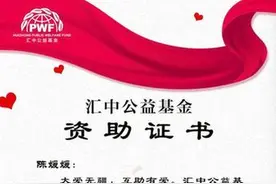 传递爱与责任 汇中集团救助大病员工暖人心图片