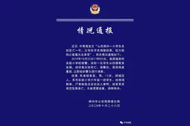 警方通报去年朔州一小学生在校坠亡：无被侵害迹象，排除他杀图片