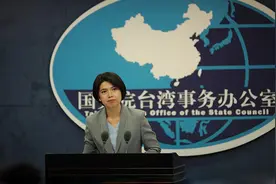 国台办谈大陆船队"围岛"引联想：民进党当局挑衅造成台海紧张图片