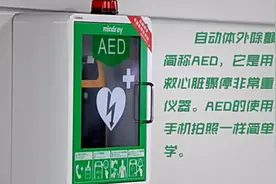 转存!北京地铁AED将全覆盖，学学怎么用视频封面