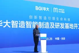 武汉加码智能制造 华大智造新基地光谷开工图片