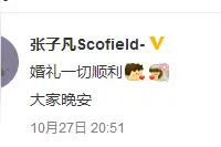 张子凡丁钰琼结婚怎么回事 张子凡丁钰琼个人资料恋爱始末遭扒图片