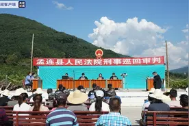 加强边境防控！云南孟连公开审理运输他人偷越国（边）境案 4人获刑图片