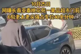 人肉占车位？大妈赶跑了40多台车，声称：我家5台都是高档车图片