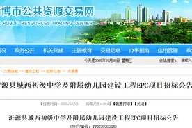 淄博要新建一所初中，下个月就开工！还有一所学校将迁建图片