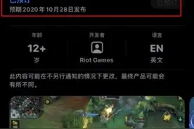 英雄联盟手游公测注册下载教学 Lol英雄联盟手游外服体验方法图片