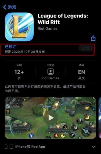 端游lol哪里下载外服（英雄联盟手游公测注册下载教学 Lol英雄联盟手游外服体验方法）