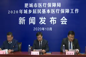 泰安肥城市医疗保障局召开2020年城乡居民基本医疗保障工作新闻发布会视频封面