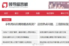 热点问题回复了！工信部回应手机号归属地能否取消图片