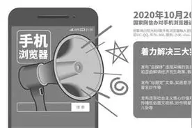 UC、QQ等8款浏览器统一自查整改图片