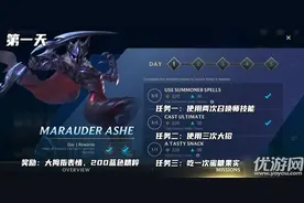 英雄联盟手游新手任务是什么 lol手游1-5天新手任务翻译介绍图片