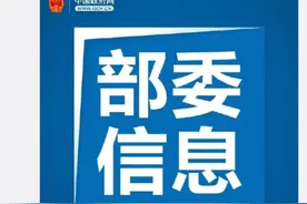 教育部印发《大中小学国家安全教育指导纲要》图片