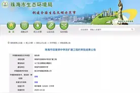 或增1100+学位！斗门这家公立学校将动工扩建图片