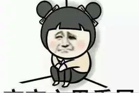 客服退款需开通备用金？这是诈骗图片
