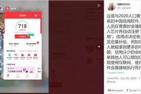 这轮“信用分”钓鱼，果然有人上钩图片
