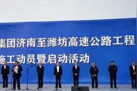 三年，等你！济青中线济南到潍坊段开工图片