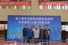 第三届京津冀航海模型邀请赛仿真（C）类项目比赛圆满落幕图片