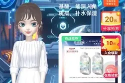 AI虚拟主播现身淘宝直播间，替代真人主播上岗双11图片