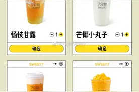 茶饮连锁品牌“7分甜”靠杯装杨枝甘露杀出重围图片