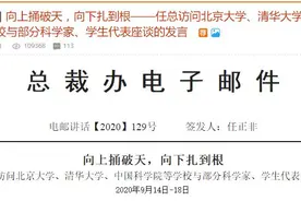 一针见血！任正非：让穷孩子每天能吃上二两肉，比修些大房子强图片