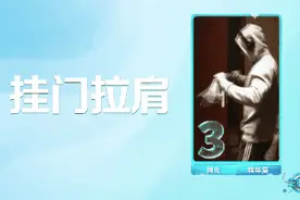 健康一招灵｜改善圆肩驼背，提升气质，一条毛巾就够了图片