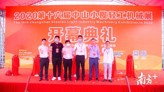 2018中山小榄机械展