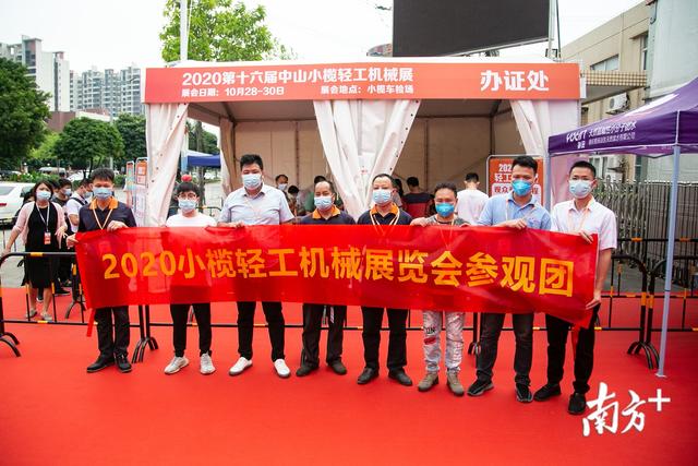 2018中山小榄机械展