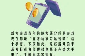 游戏财知道丨曾为盛大创造巨大财富的冒险岛 为何销声匿迹了？图片