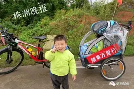 株洲45岁爸爸带3岁儿子骑行 沿途宣传禁毒知识图片