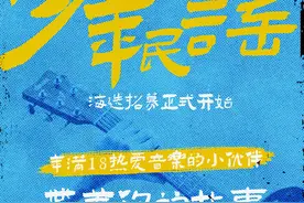 《欢乐颂》再出续集，《创造营》选国际男团图片