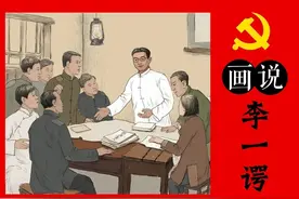 很多人都不知道，金山的第一个共产党员竟然是他！图片