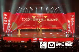 恭喜！2020年中国好苹果大赛总决赛获奖名单出炉图片