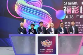 福彩“快乐8”在上海浦东启动试点销售，怎么玩看这里→图片