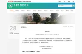 广东茂名一高校回应“保安检查时与女生肢体接触”：停职调查图片
