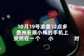 中国财富报道|女子深夜收到300多条交易短信验证码 这“四招”防患于未然视频封面