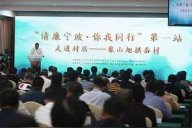 “清廉宁波•你我同行”首站走进象山图片