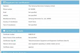 三星Galaxy A02s现身Geekbench：骁龙450入门产品图片