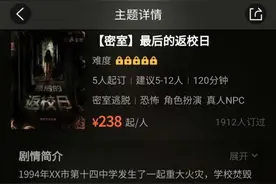 密室逃脱扭伤脚，上海一女子索赔1万多元遭拒！“网红游戏”频出意外，谁来担责？有法院这么判→图片